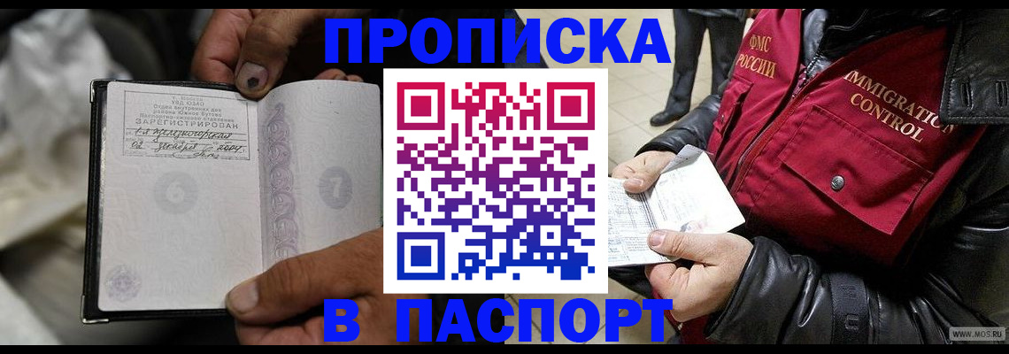 временная регистрация в Борисоглебске