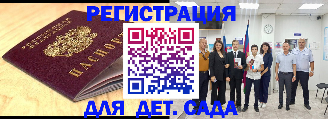 прописка законно в Борисоглебске