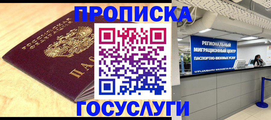 найти адрес прописки в Борисоглебске