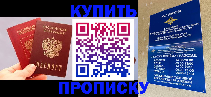 миграционный учет в Борисоглебске