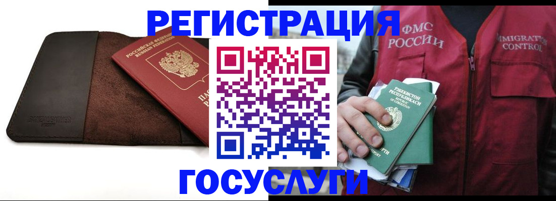 временная регистрация для всех в Борисоглебске