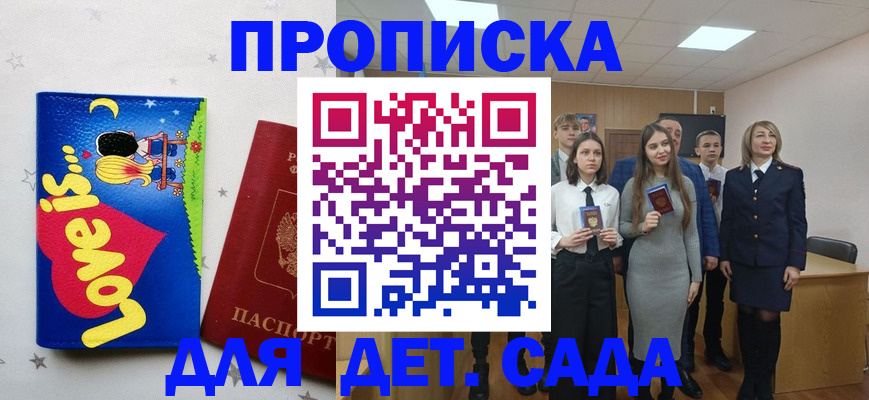 прописка иностранных граждан в Борисоглебске