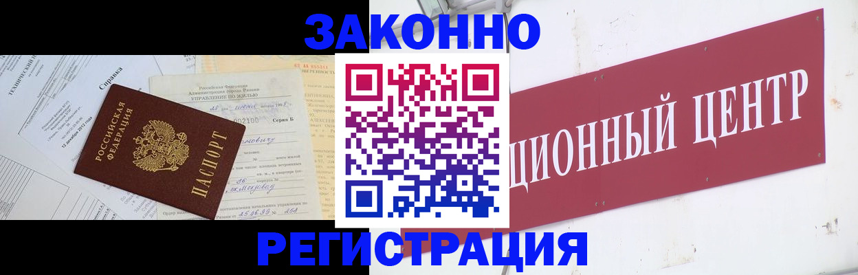 временная регистрация адрес в Борисоглебске