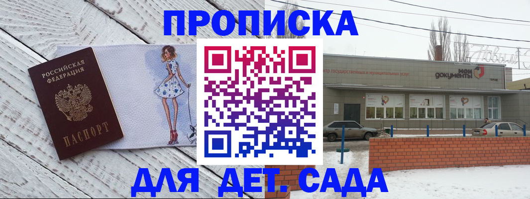 регистрация для дет. сада в Борисоглебске
