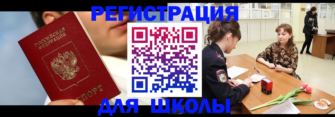 временная регистрация гарантия в Борисоглебске