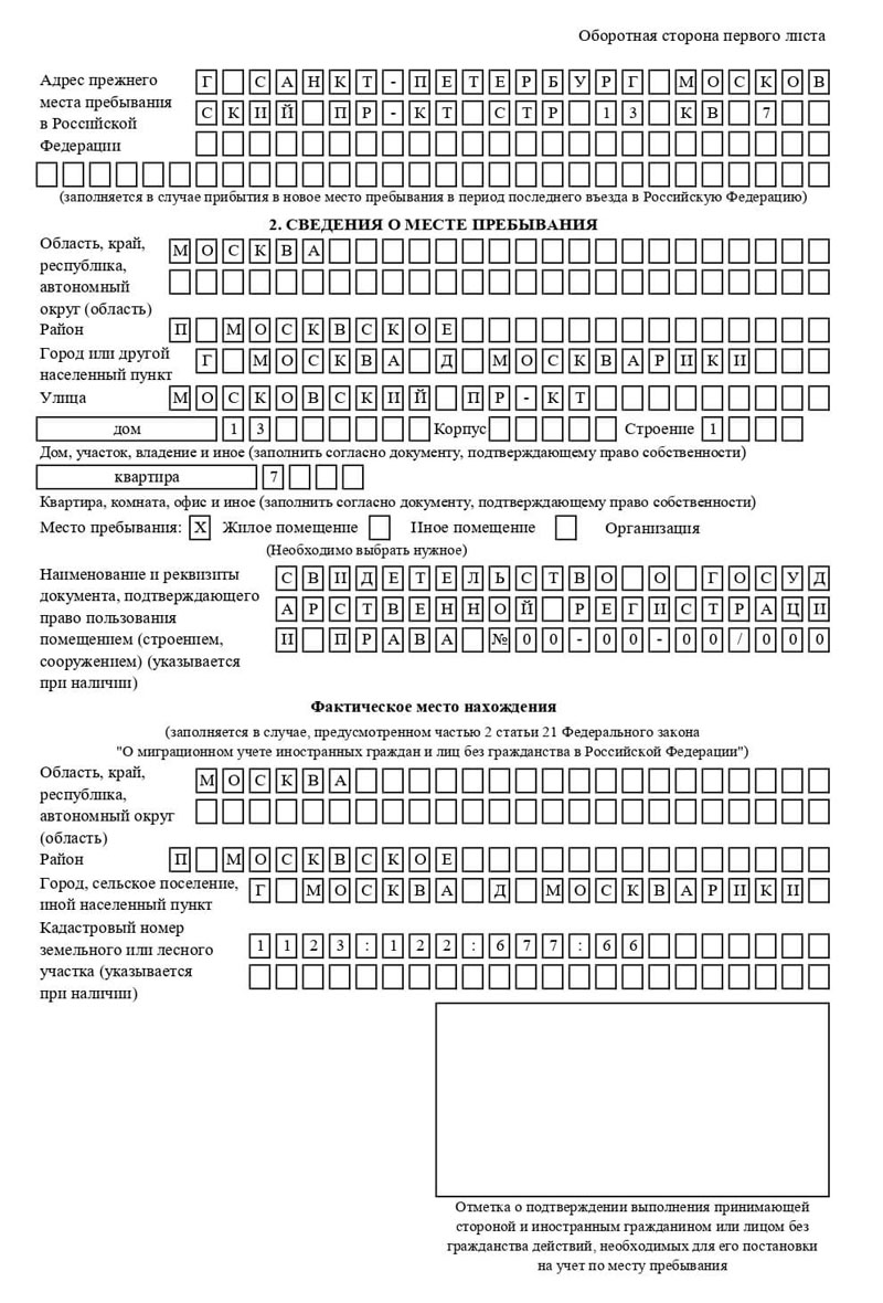 временная регистрация в Борисоглебске временная регистрация в Борисоглебске